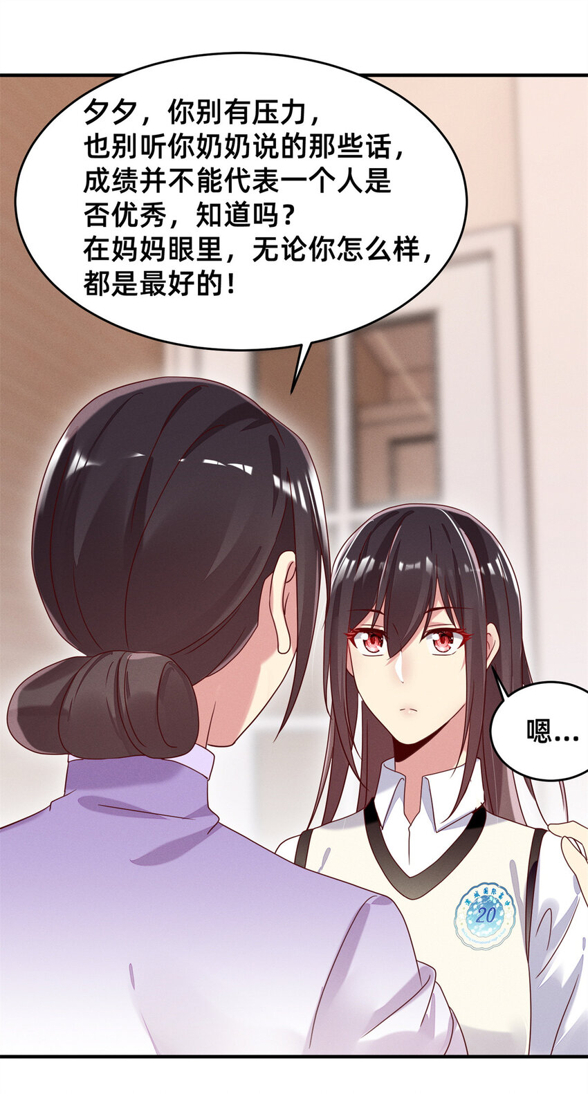 03 换婚约(1/2)-第4话