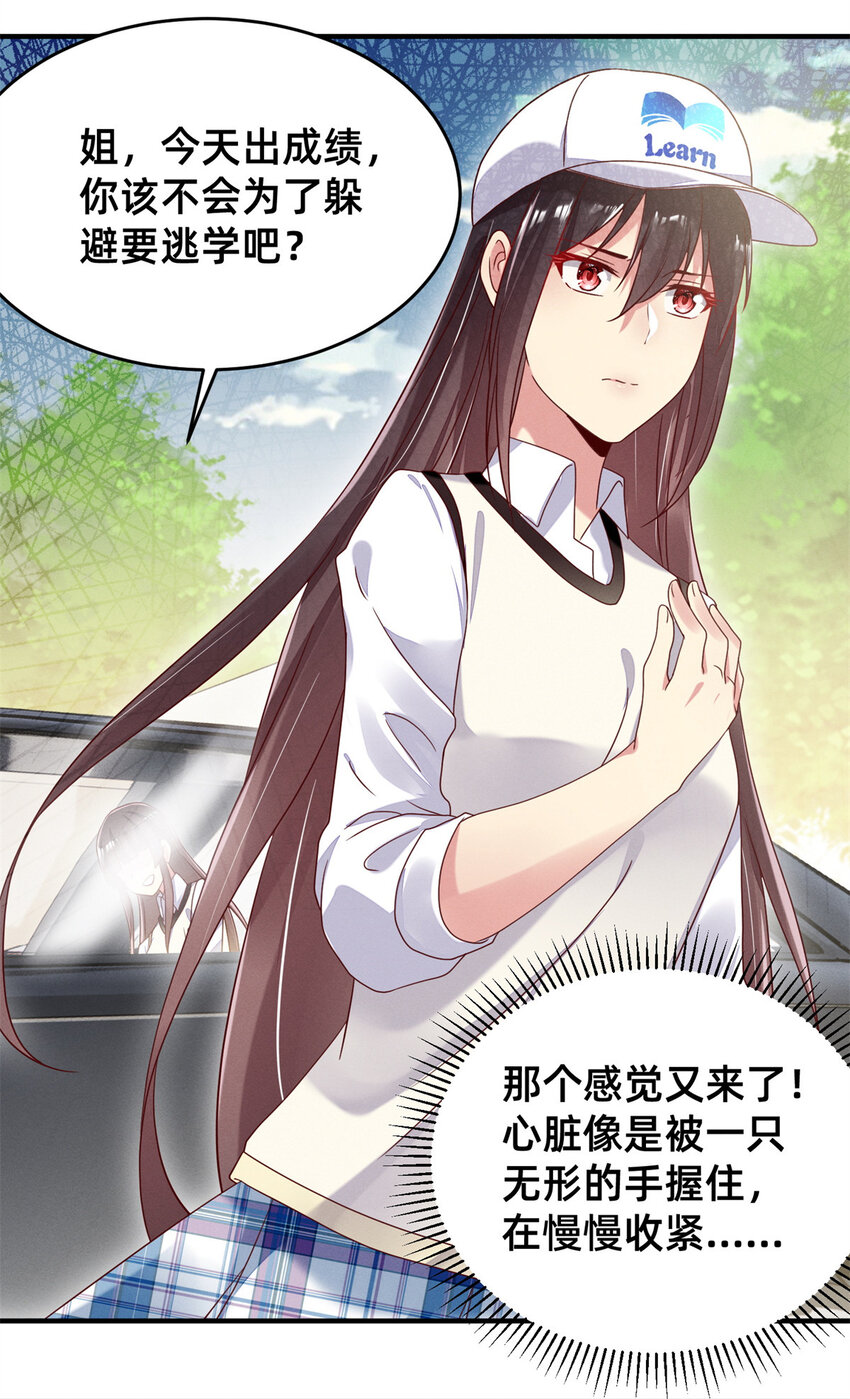 03 换婚约(1/2)-第4话