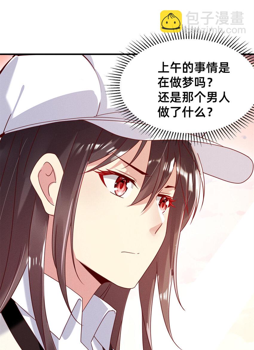 03 换婚约(1/2)-第4话