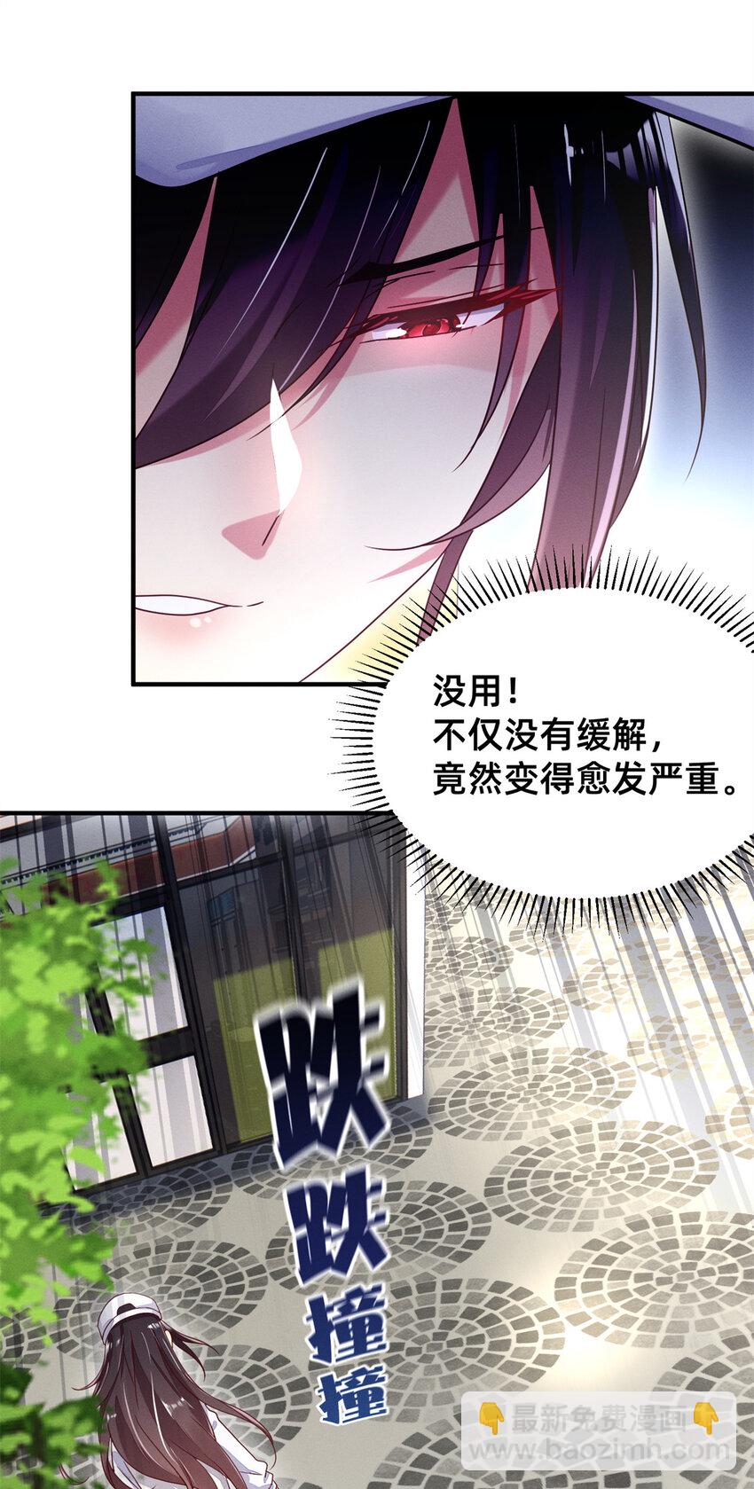 03 换婚约(1/2)-第4话