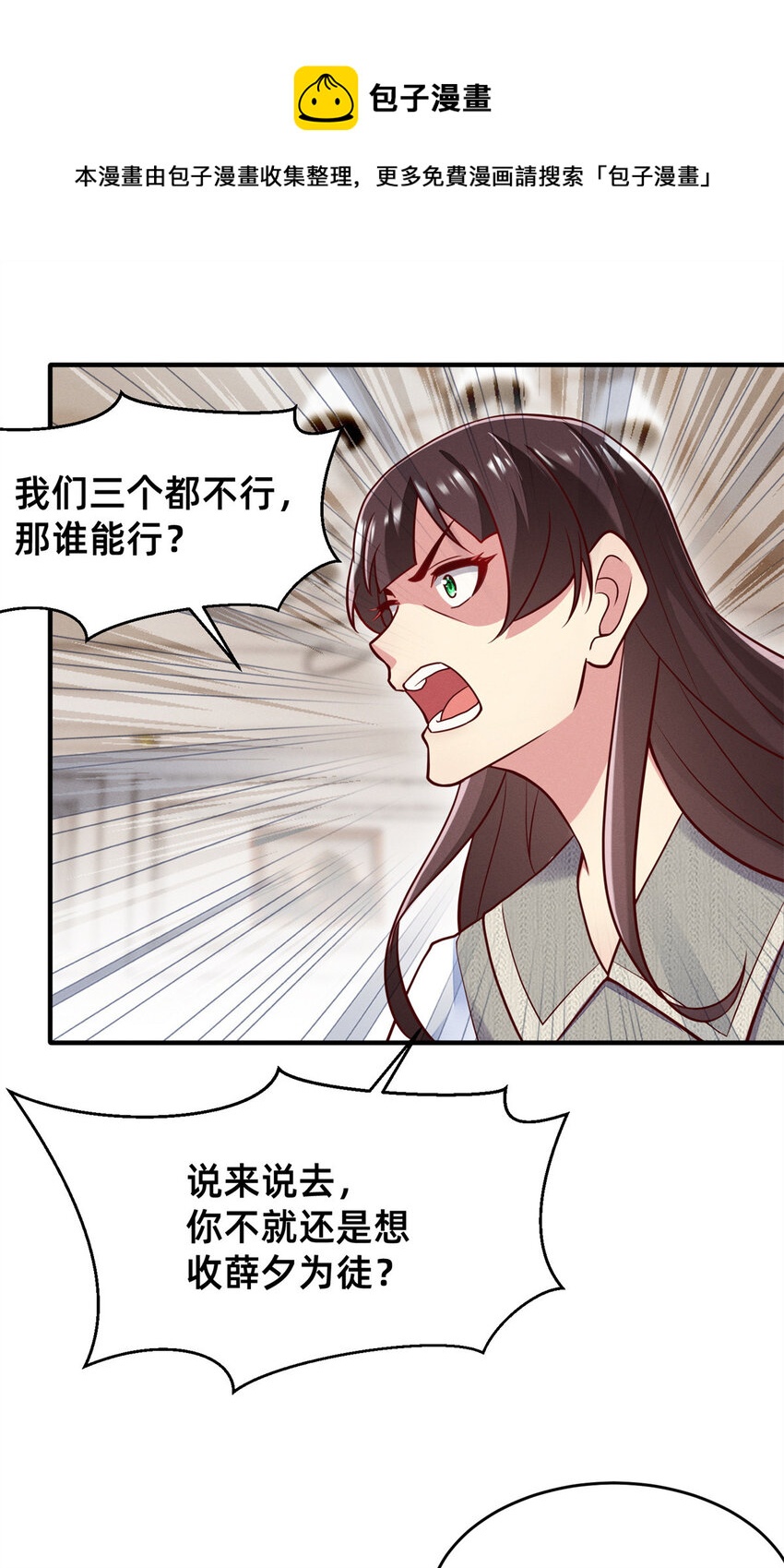 31 她证明出来了(1/2)-第32话
