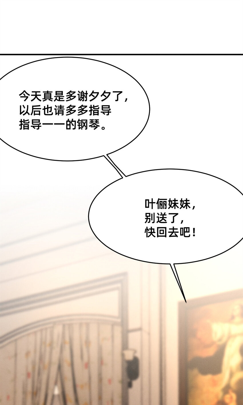 31 她证明出来了(1/2)-第32话