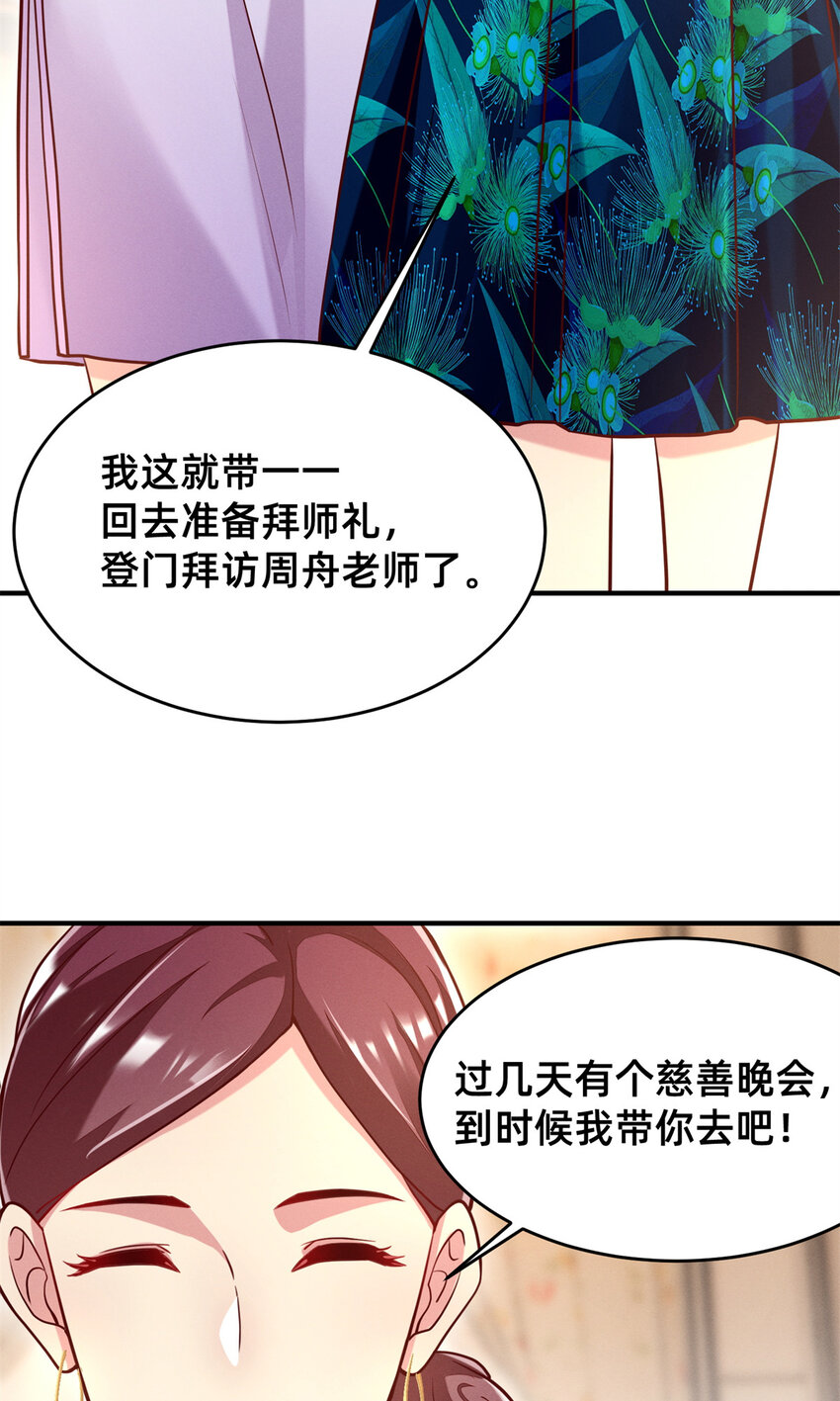 31 她证明出来了(1/2)-第32话
