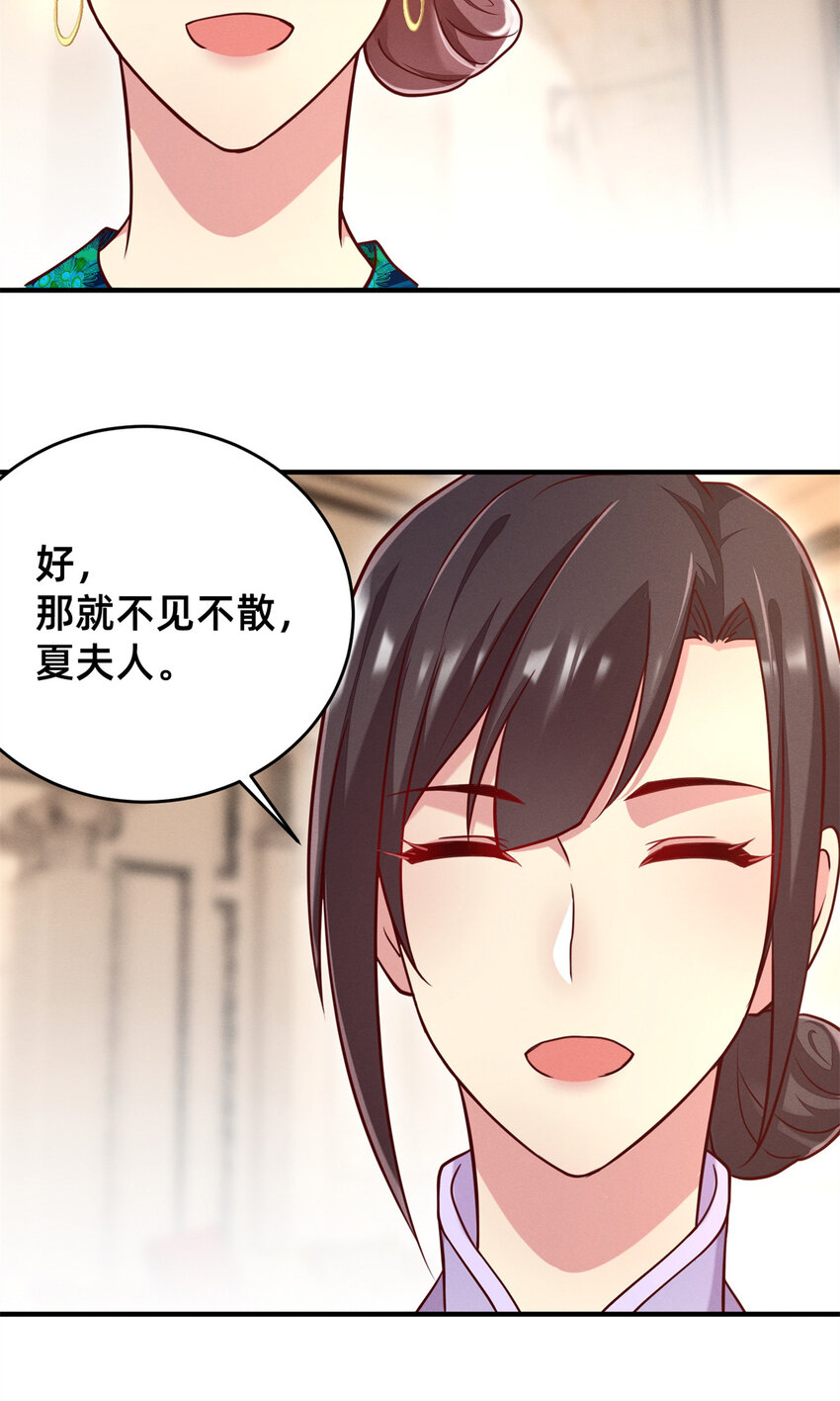 31 她证明出来了(1/2)-第32话