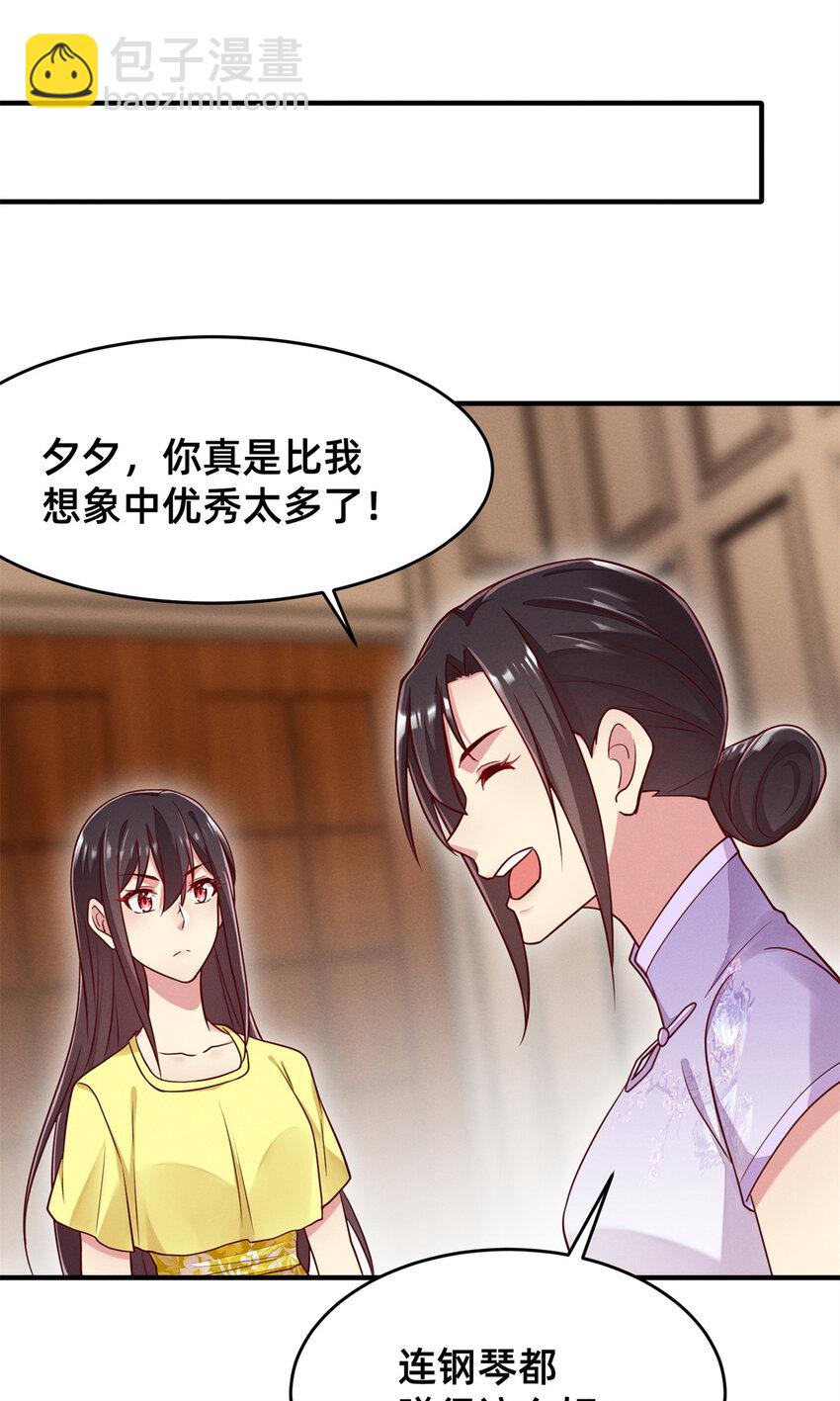 31 她证明出来了(1/2)-第32话