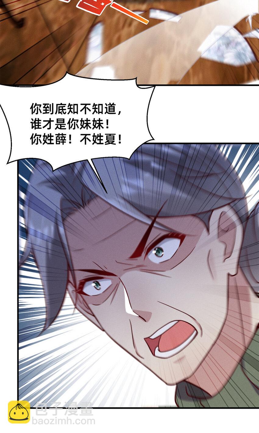 31 她证明出来了(1/2)-第32话