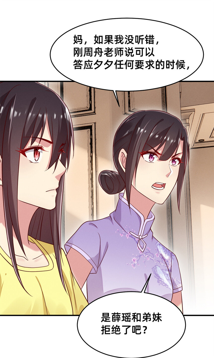 31 她证明出来了(1/2)-第32话