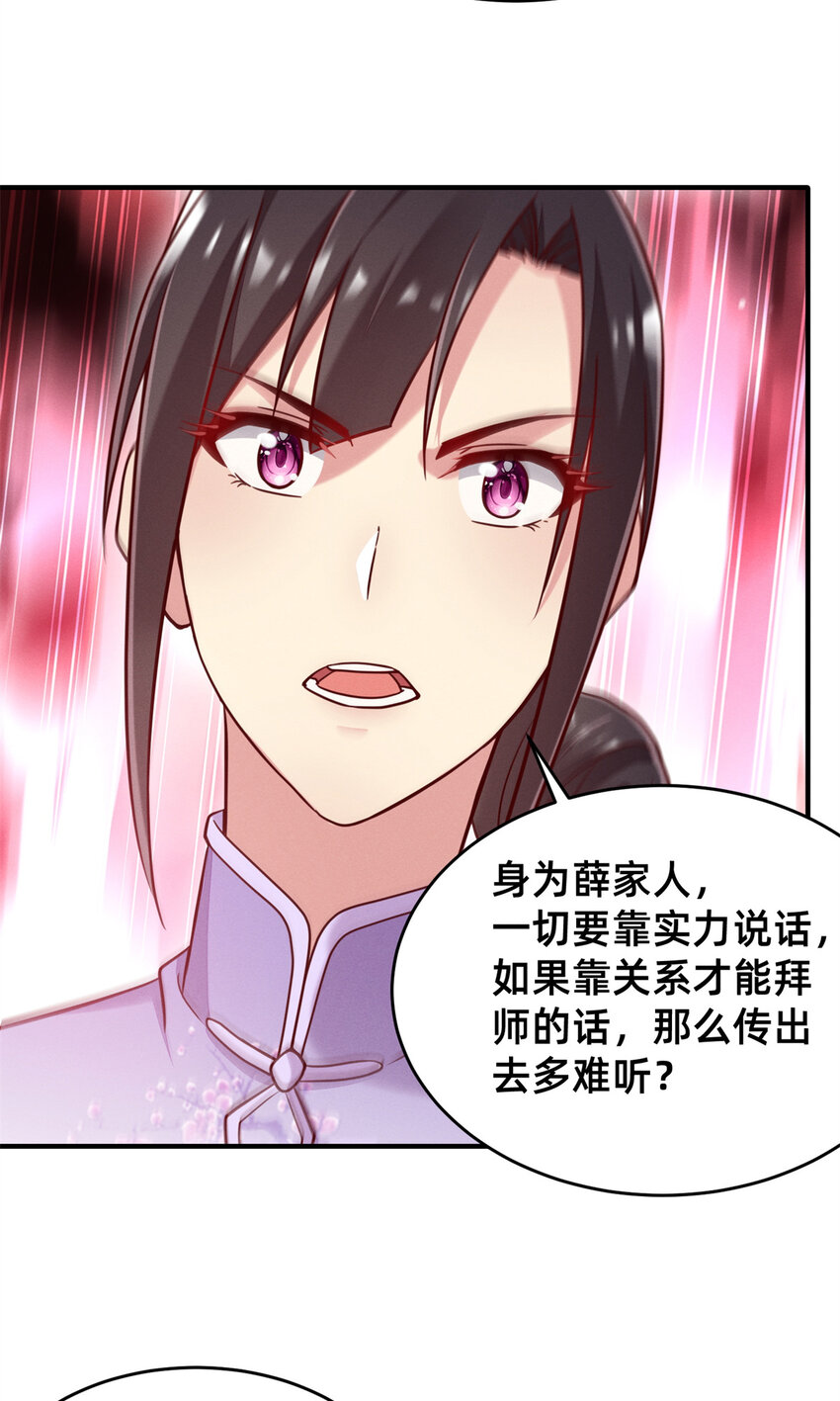 31 她证明出来了(1/2)-第32话