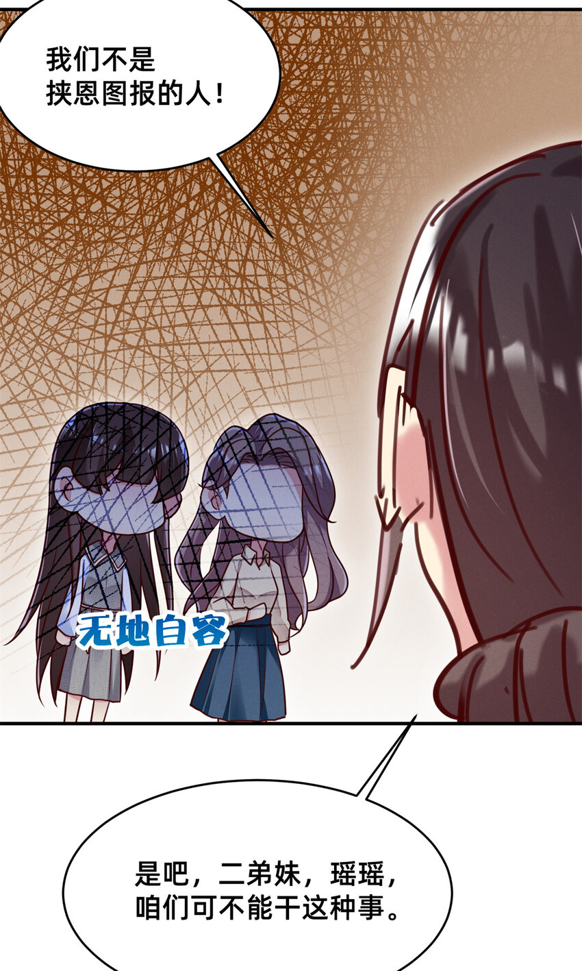 31 她证明出来了(1/2)-第32话