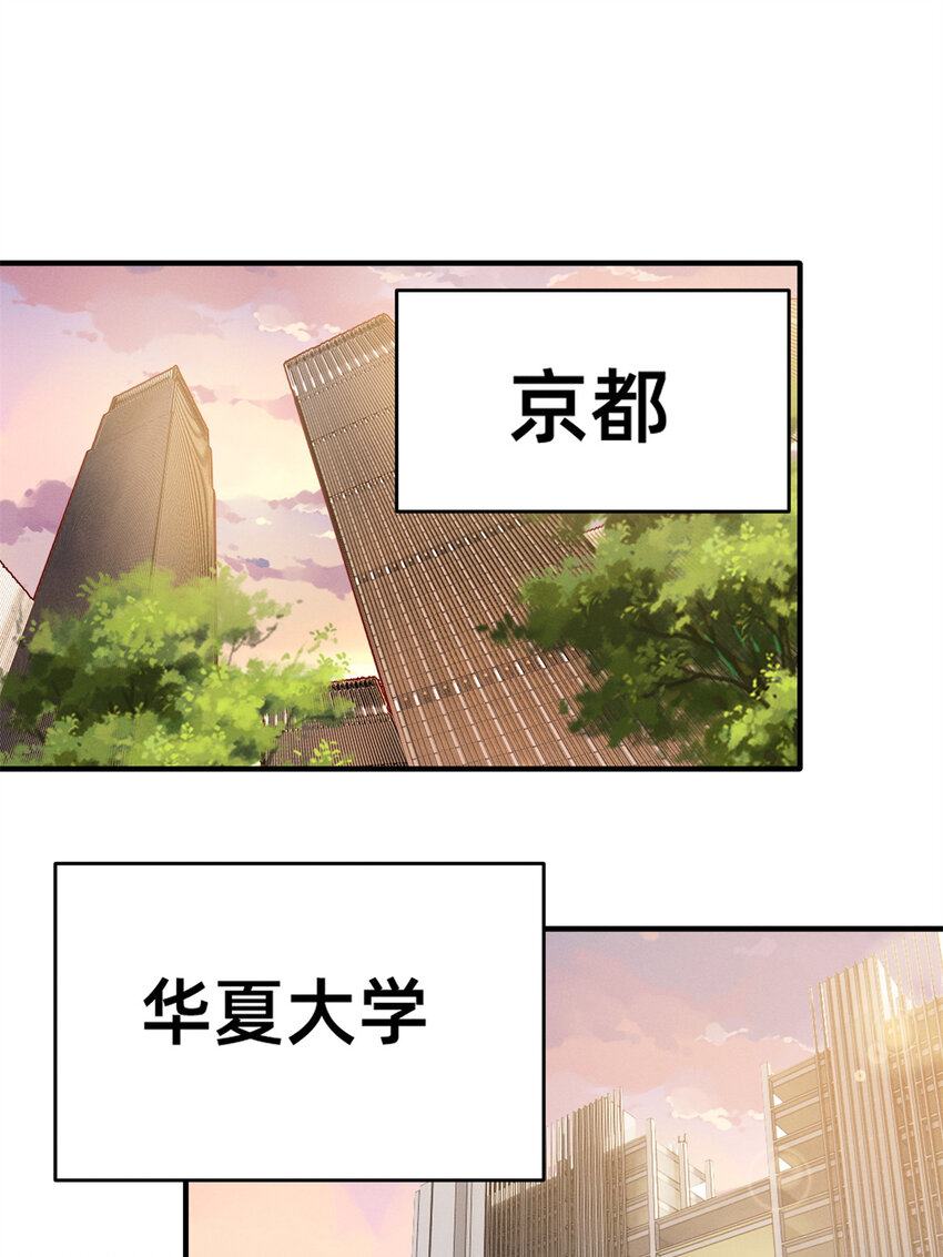 31 她证明出来了(1/2)-第32话