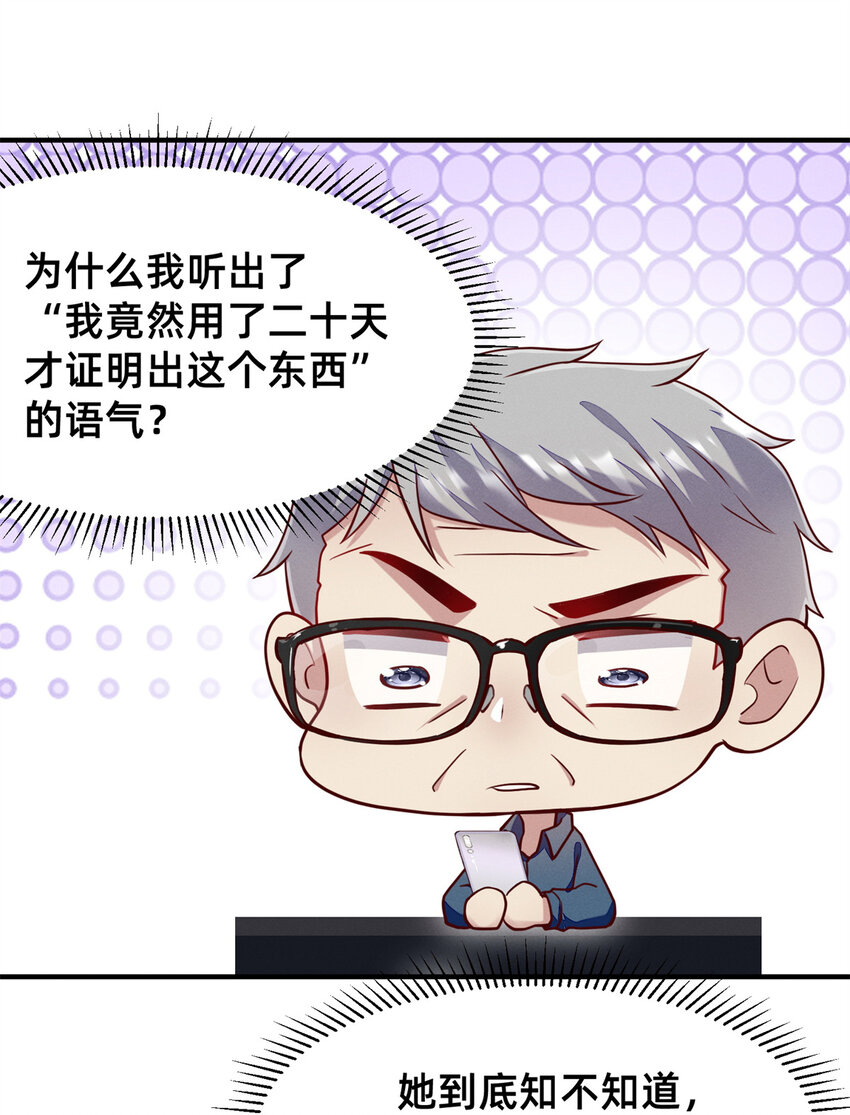 31 她证明出来了(1/2)-第32话