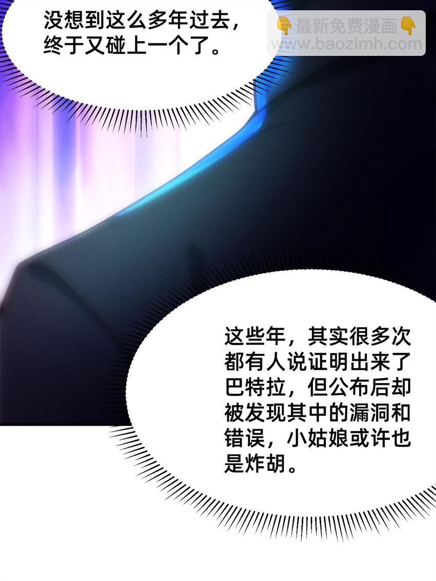 31 她证明出来了(1/2)-第32话