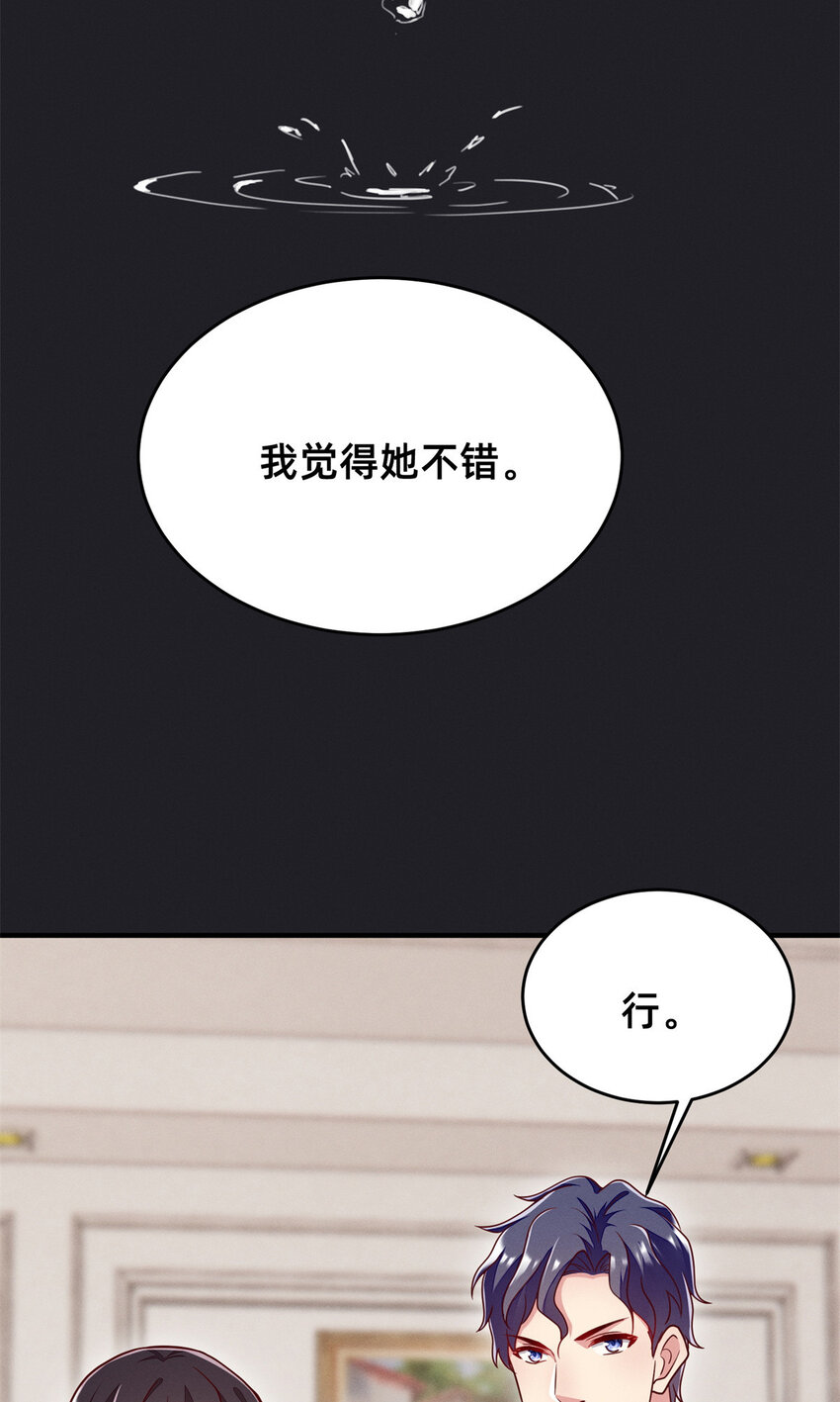 31 她证明出来了(1/2)-第32话