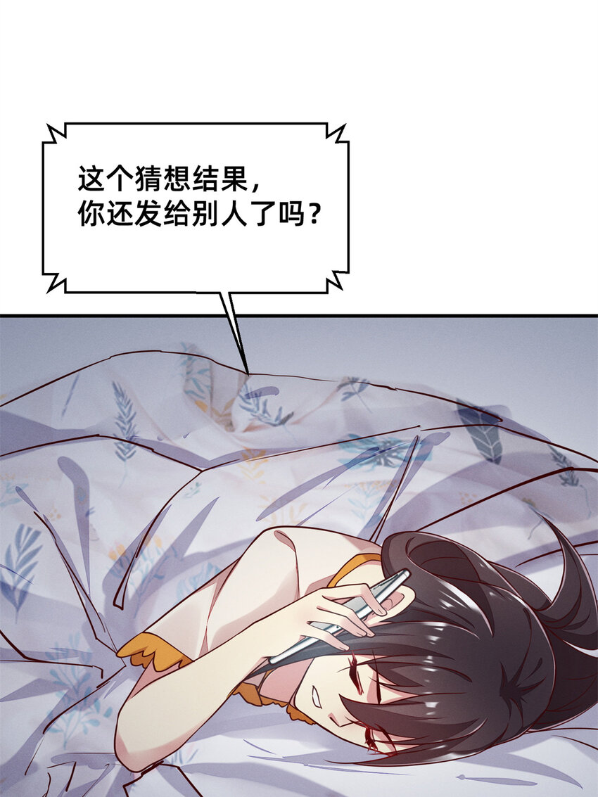 31 她证明出来了(1/2)-第32话