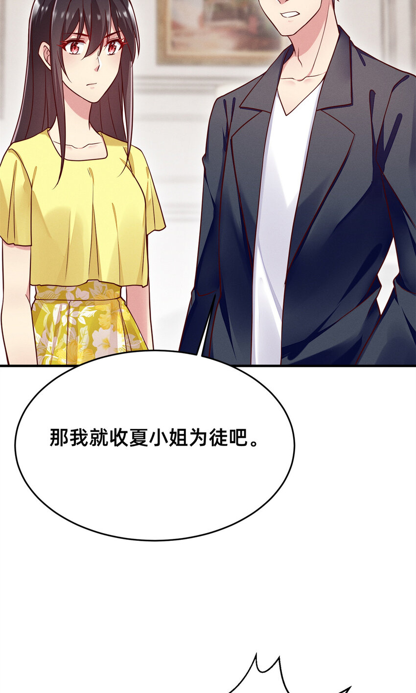 31 她证明出来了(1/2)-第32话