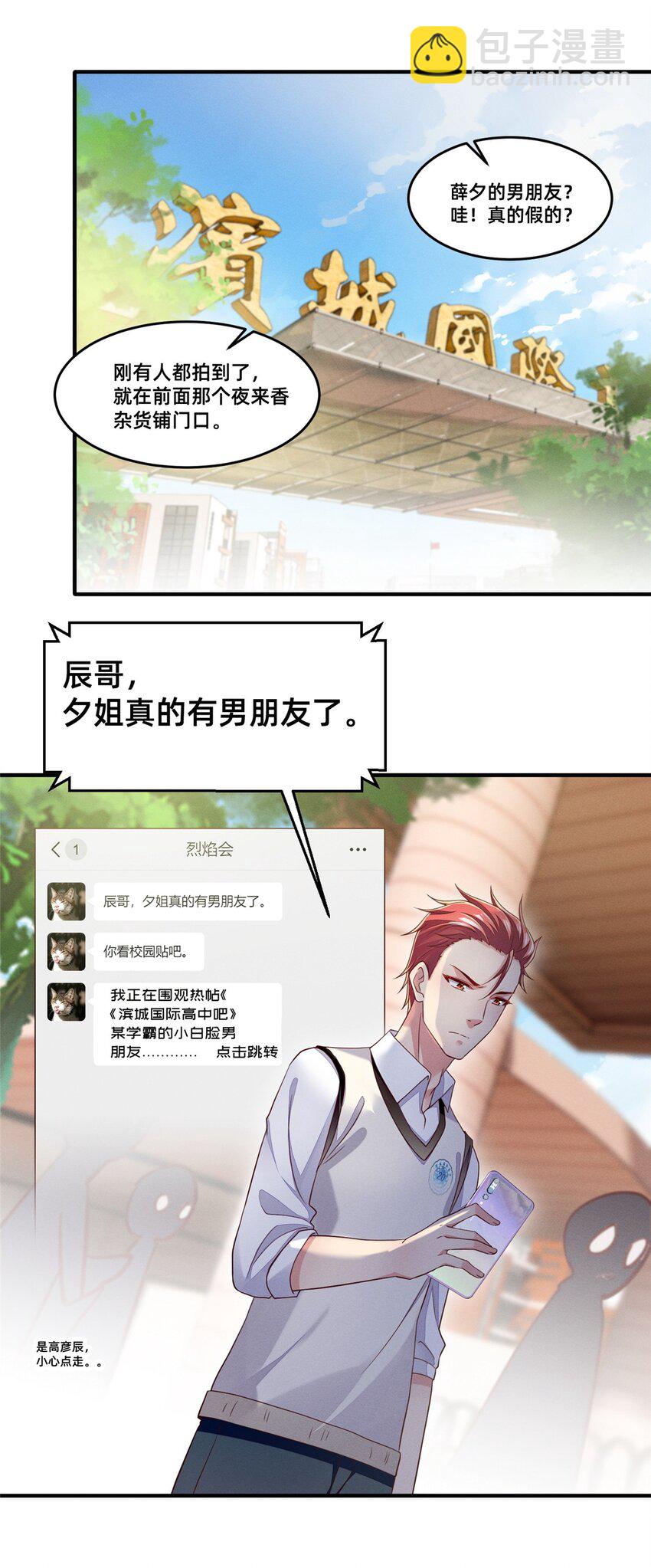 33 鱼死网破-第34话