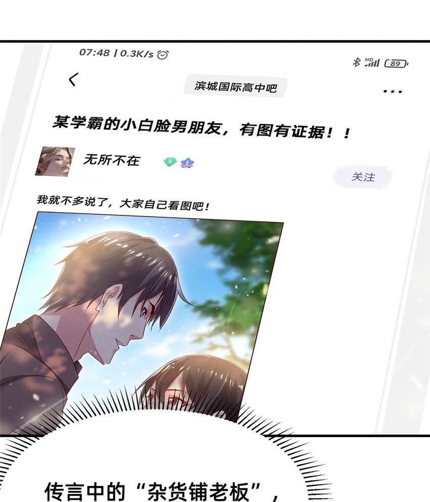 33 鱼死网破-第34话