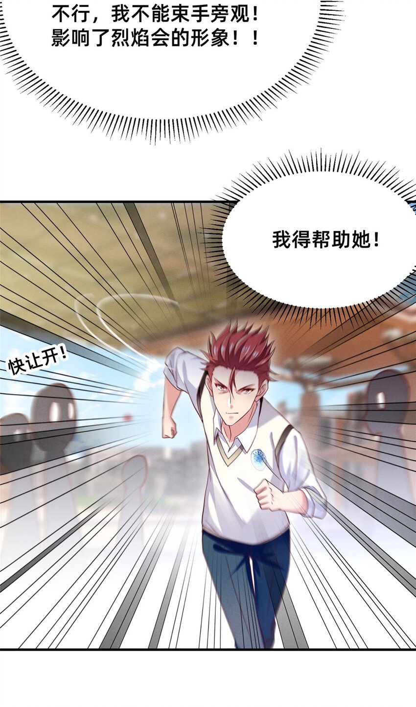 33 鱼死网破-第34话