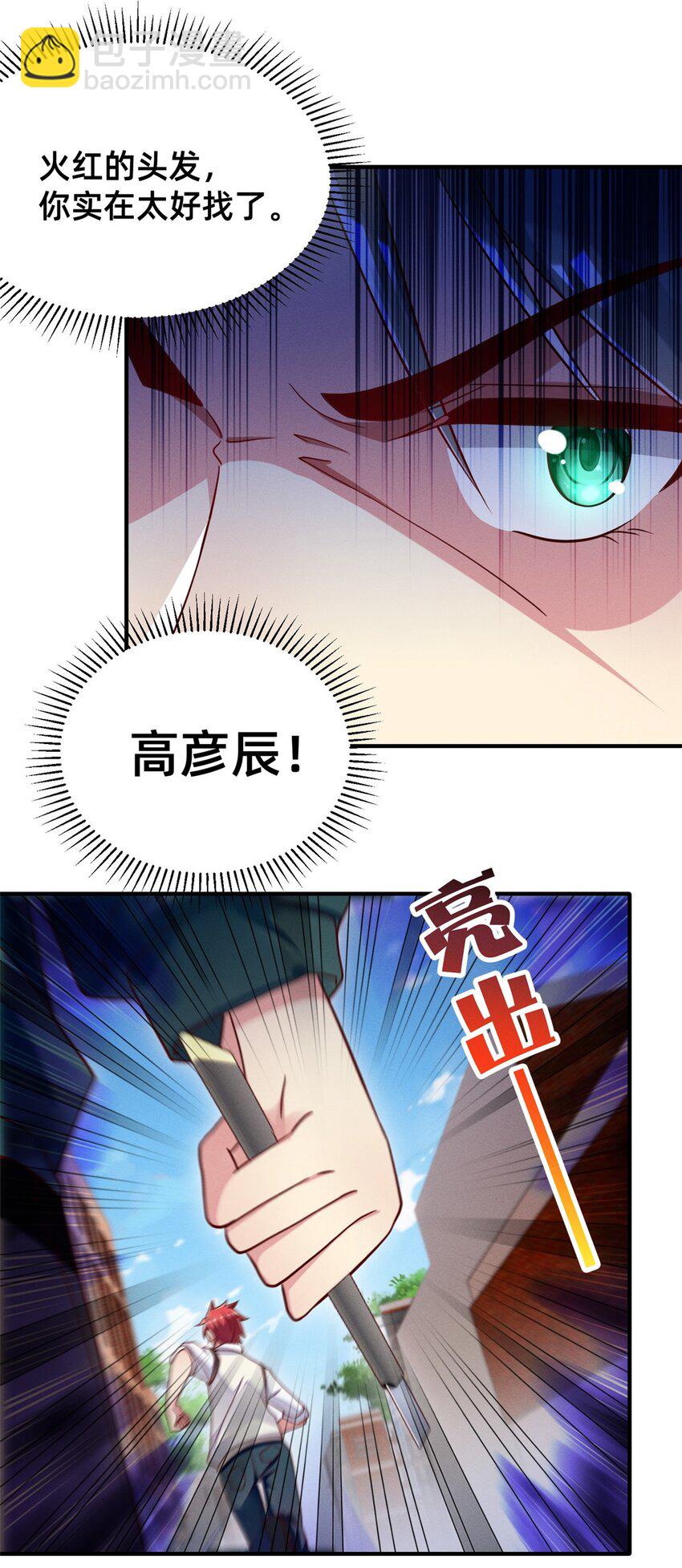 33 鱼死网破-第34话