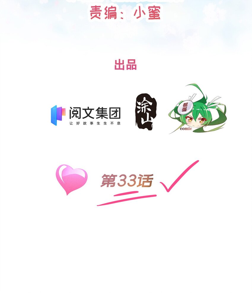 33 鱼死网破-第34话