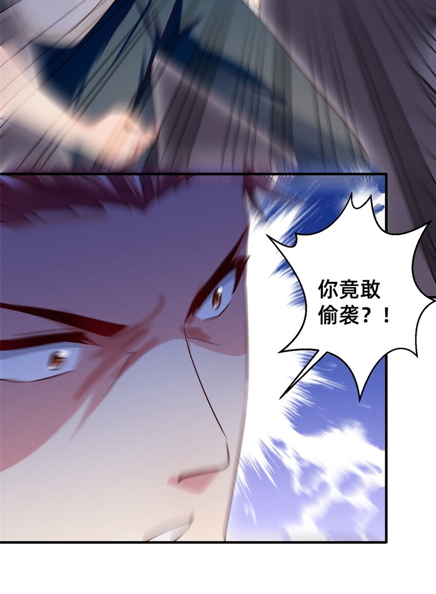 33 鱼死网破-第34话