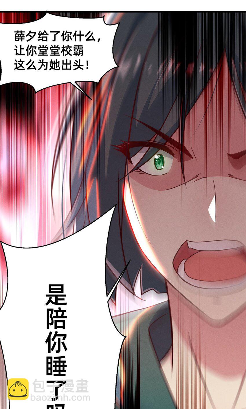 33 鱼死网破-第34话