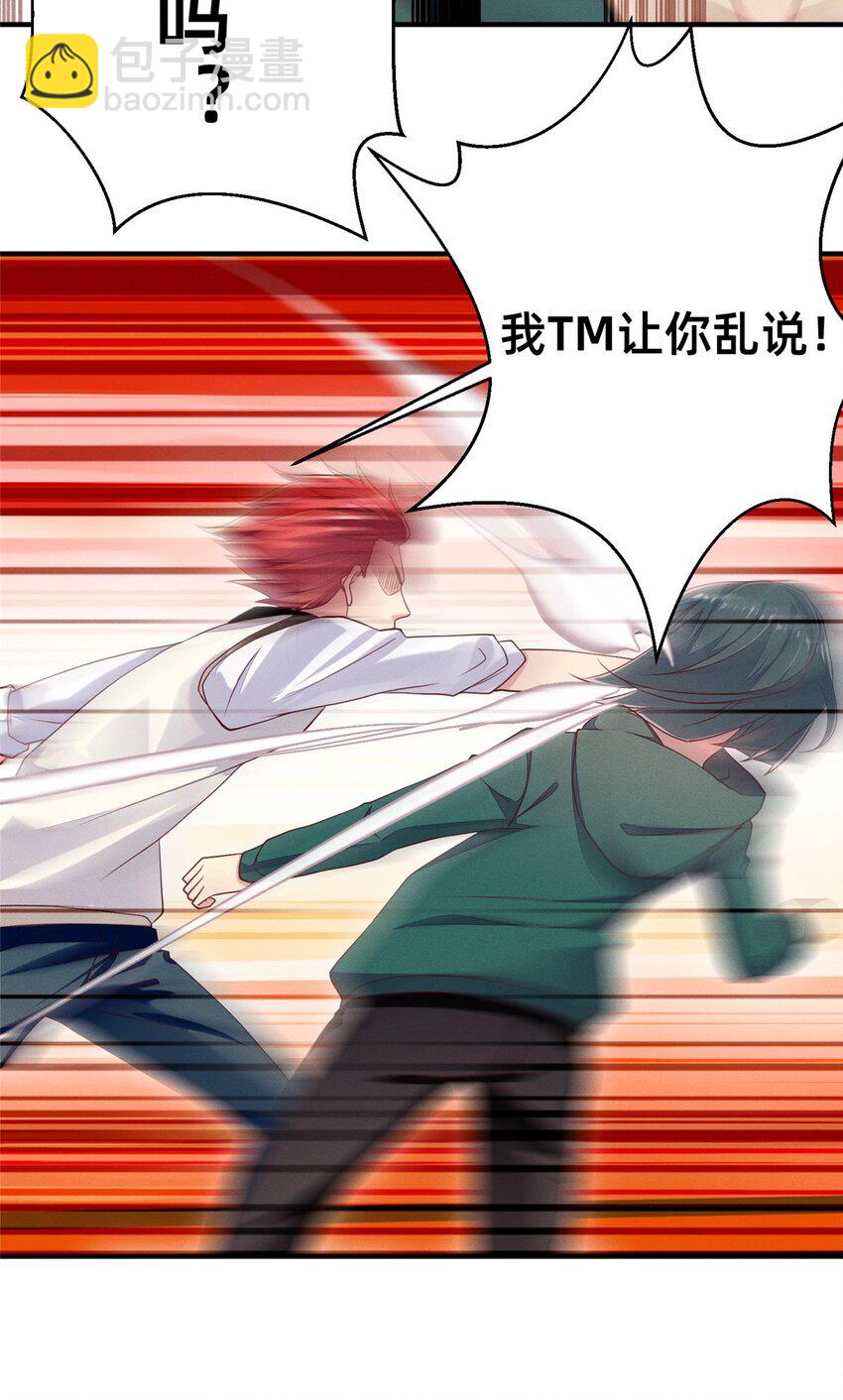33 鱼死网破-第34话