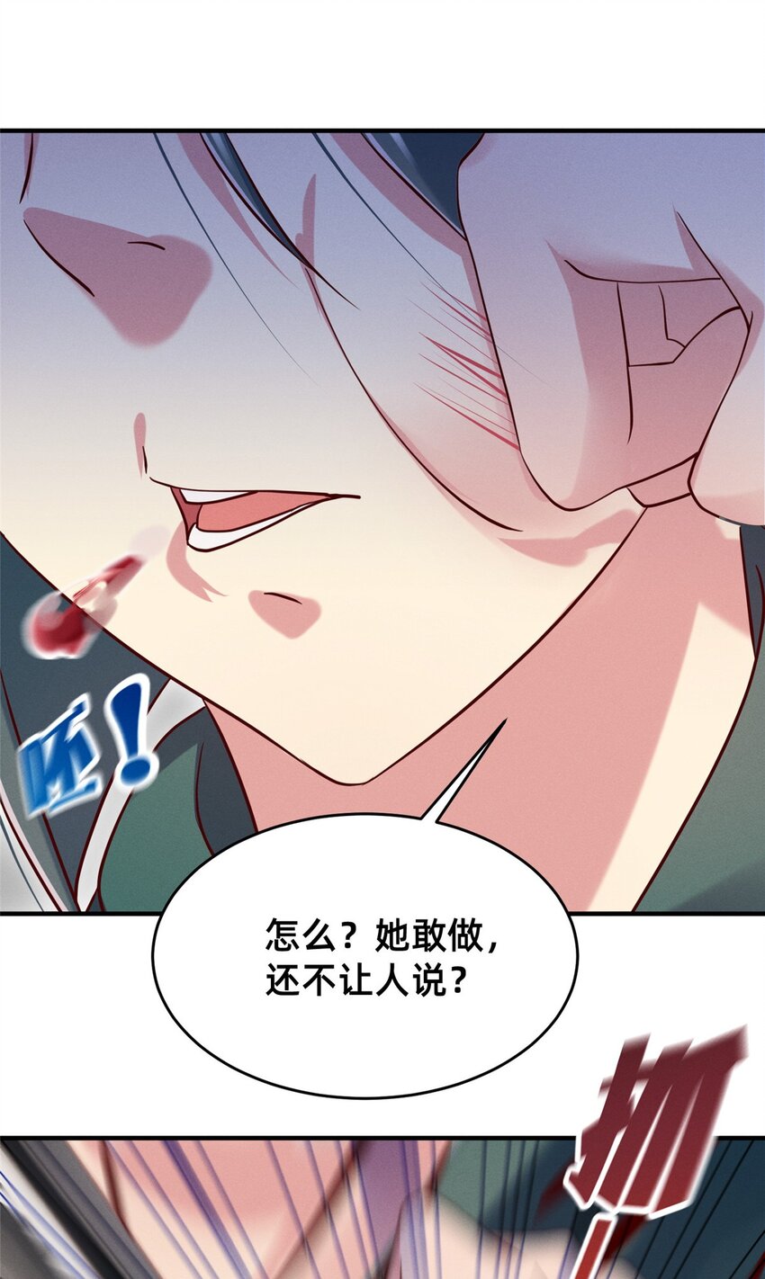 33 鱼死网破-第34话