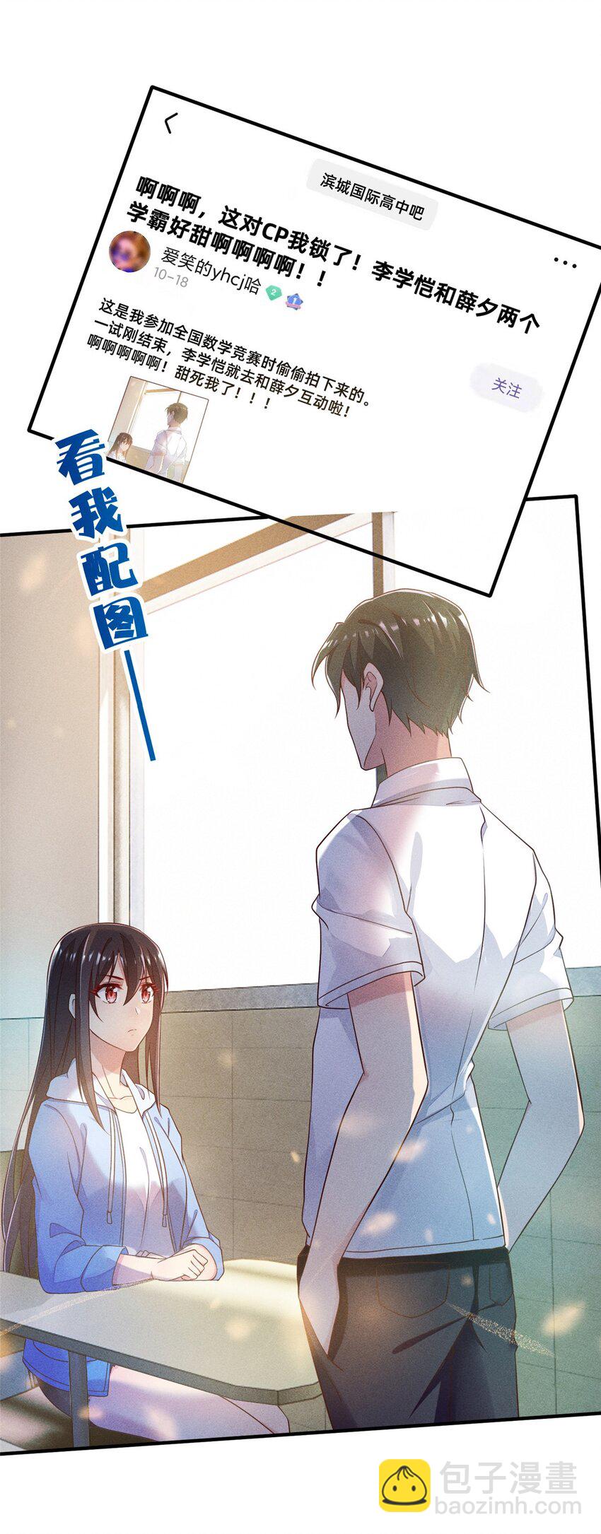 33 鱼死网破-第34话