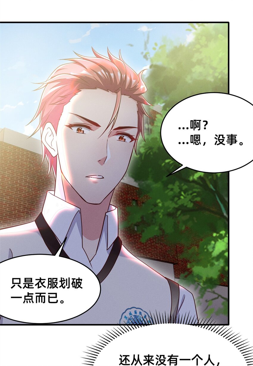 33 鱼死网破-第34话