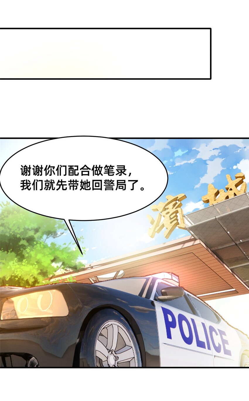 33 鱼死网破-第34话