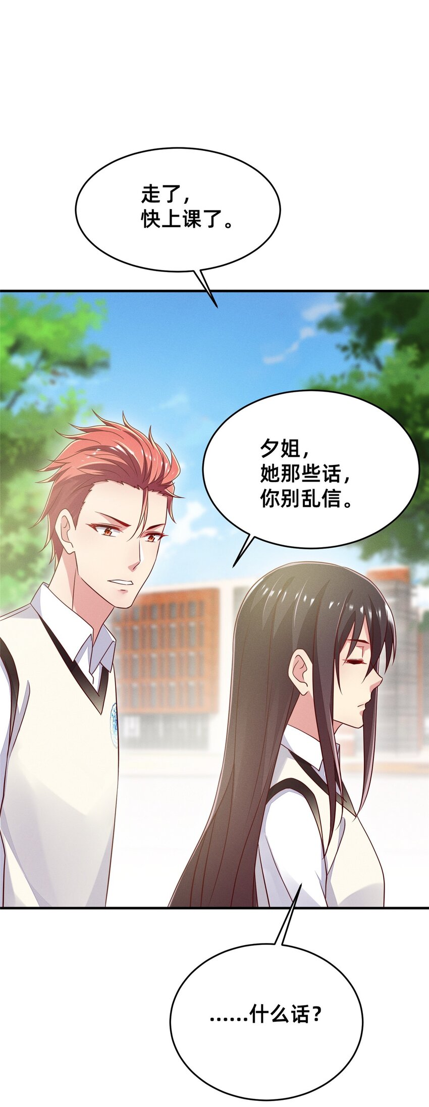 33 鱼死网破-第34话
