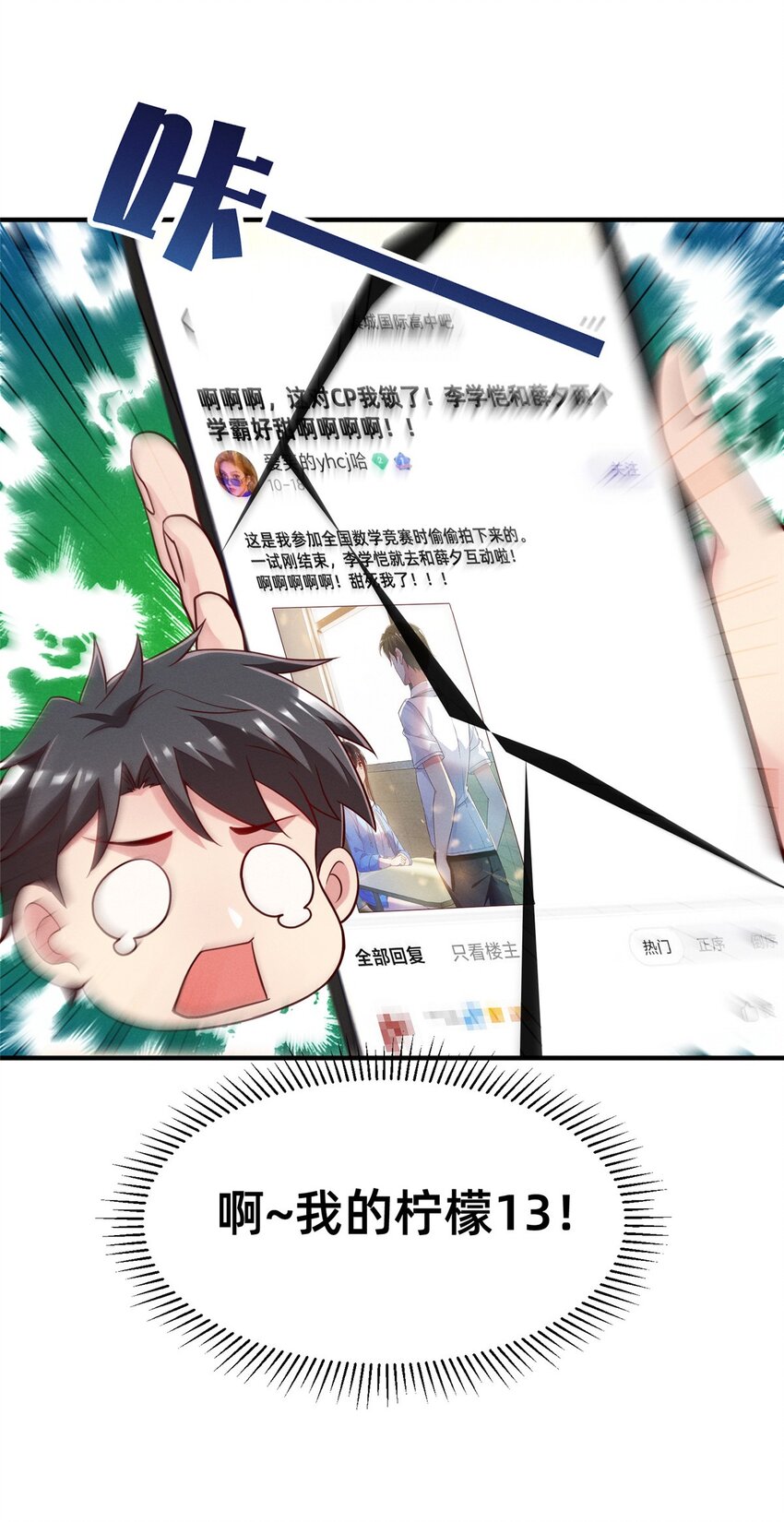 33 鱼死网破-第34话
