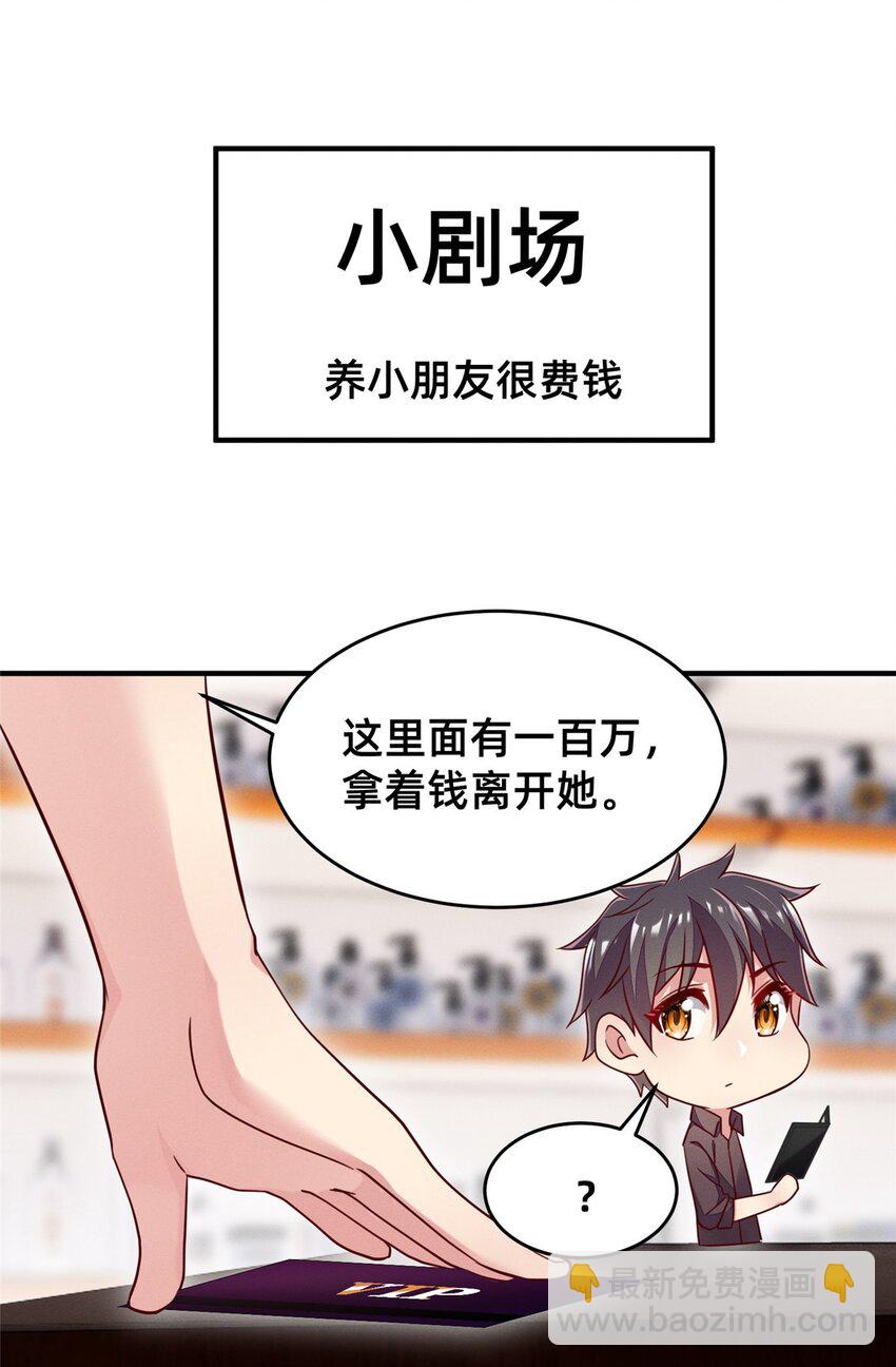 33 鱼死网破-第34话