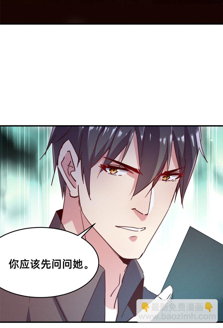 33 鱼死网破-第34话