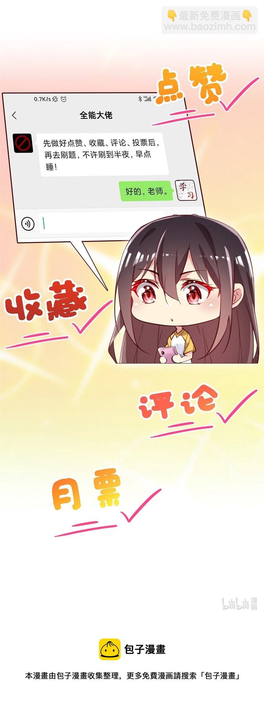 33 鱼死网破-第34话