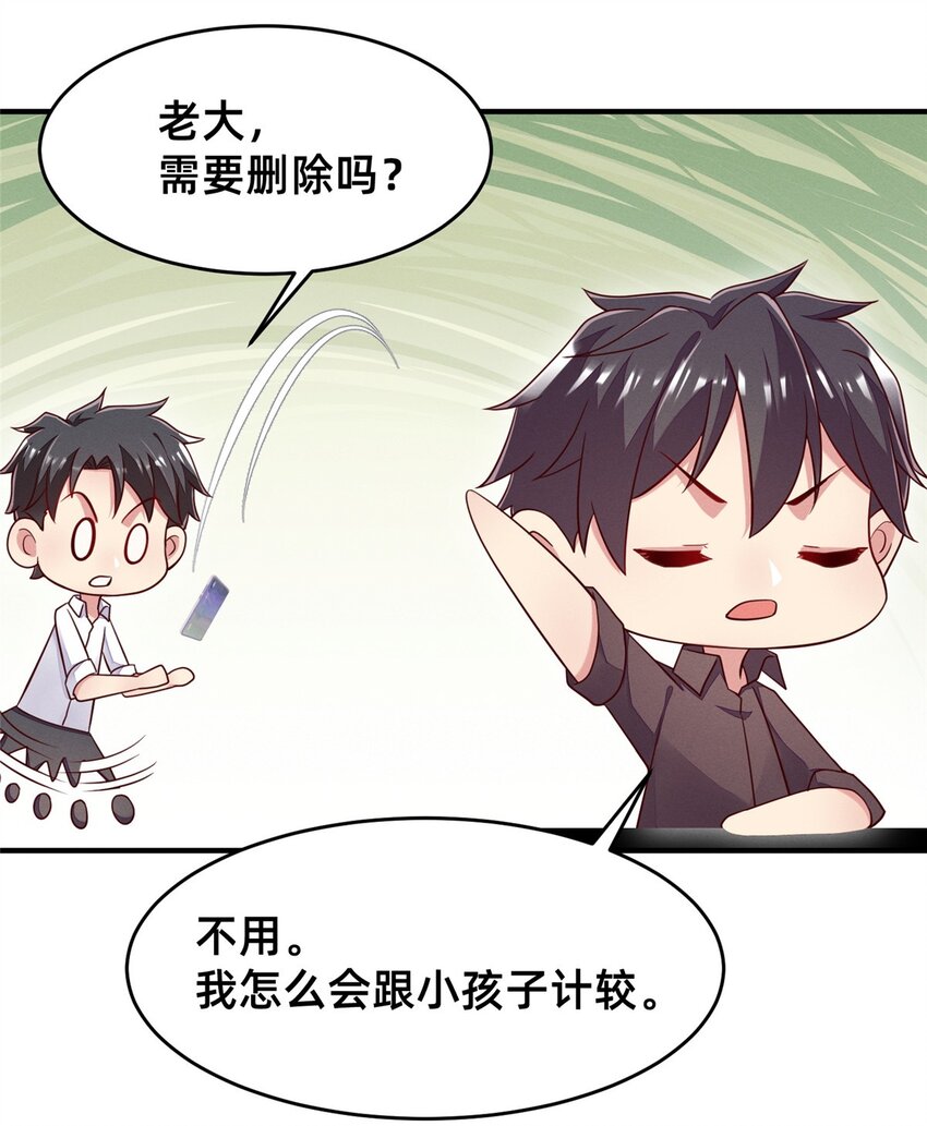 33 鱼死网破-第34话