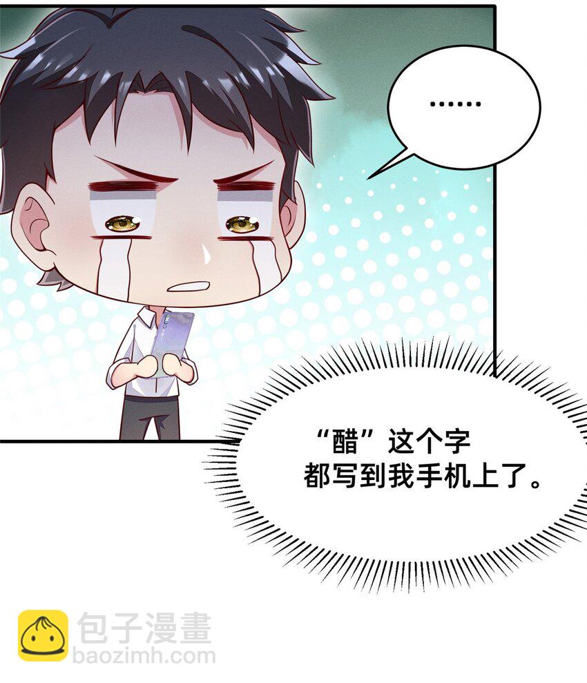 33 鱼死网破-第34话