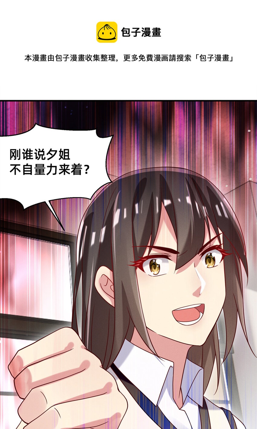 35 压热度(1/2)-第36话