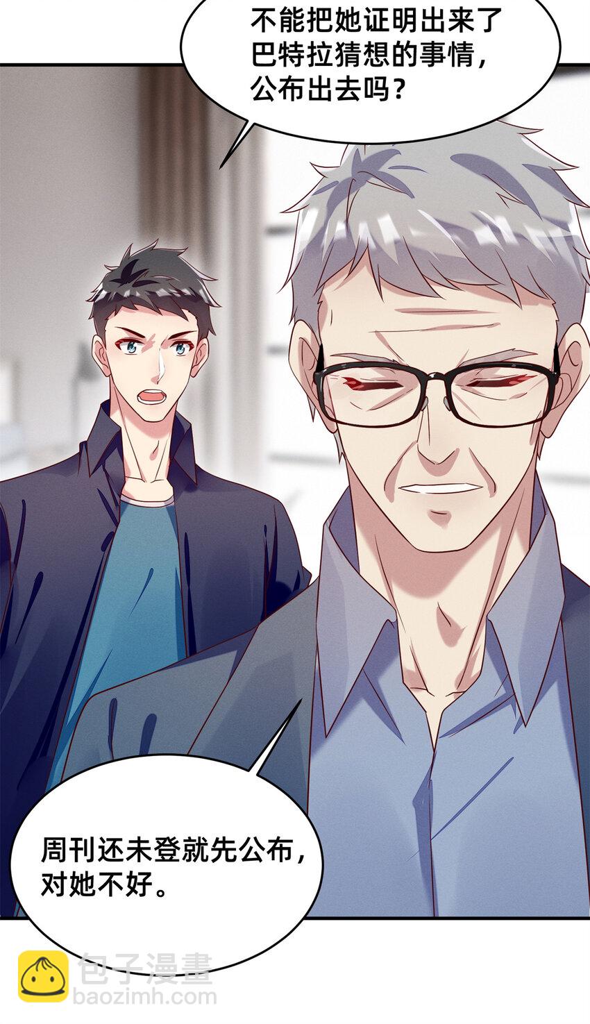35 压热度(1/2)-第36话