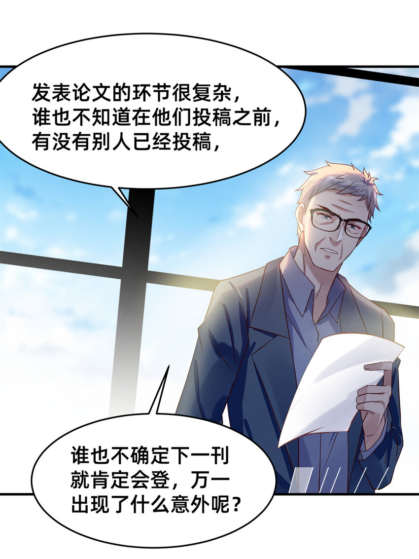 35 压热度(1/2)-第36话
