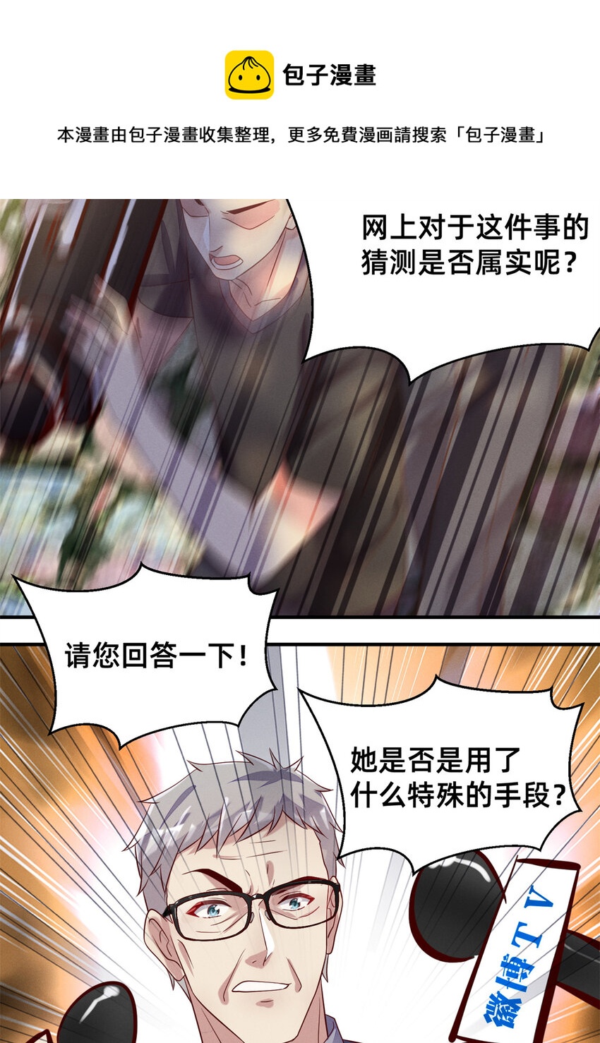 35 压热度(1/2)-第36话