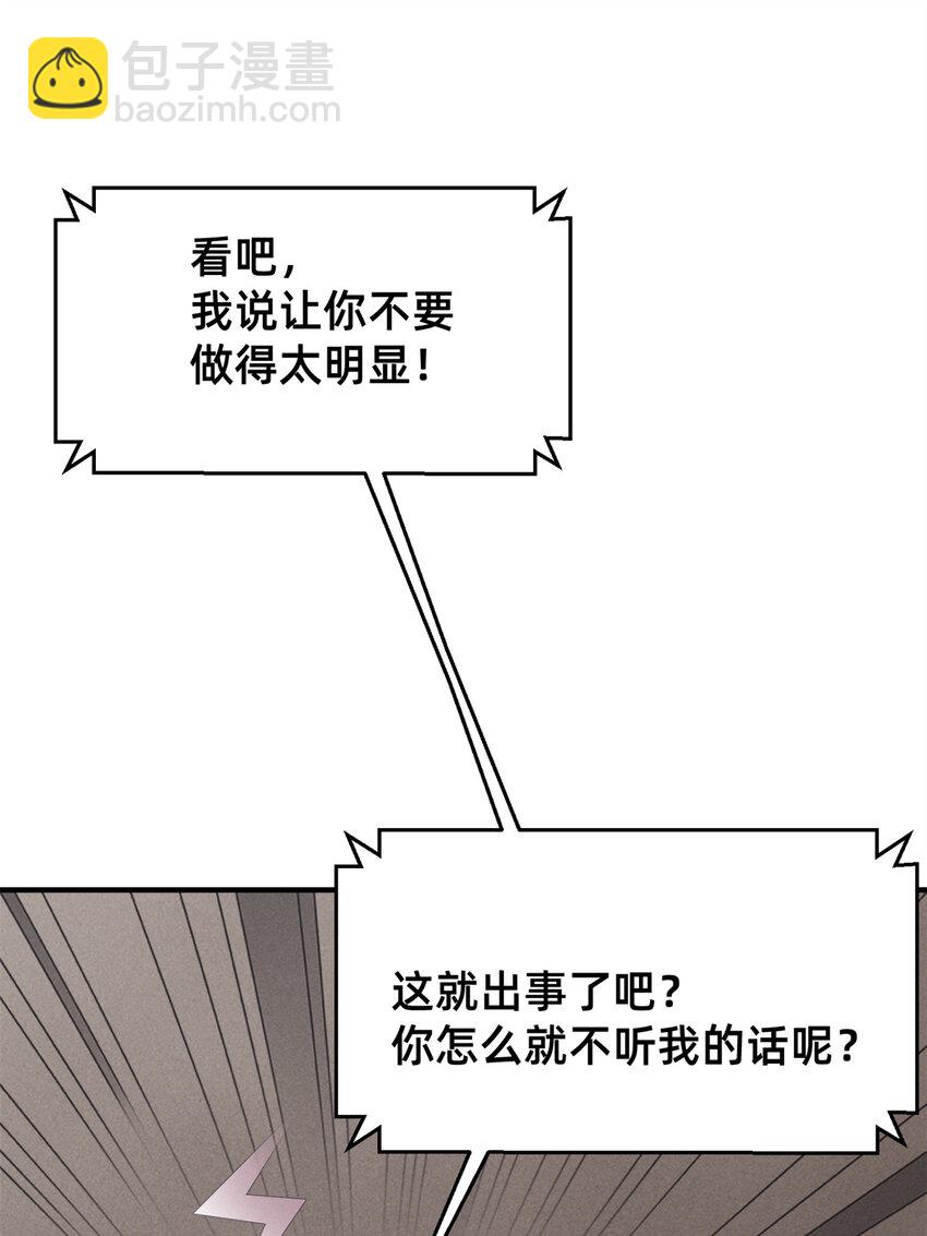 35 压热度(1/2)-第36话
