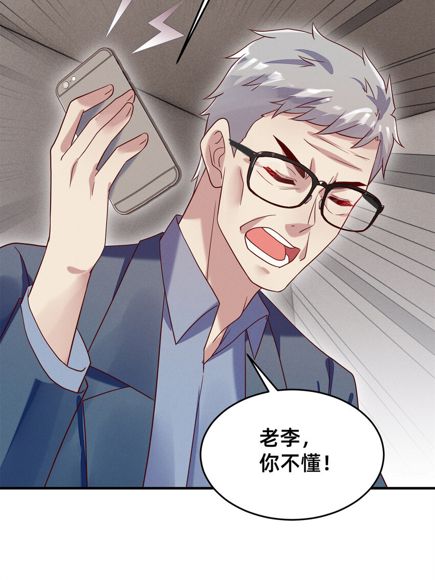 35 压热度(1/2)-第36话