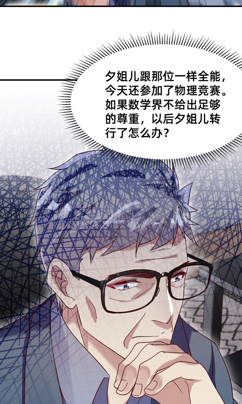 35 压热度(1/2)-第36话