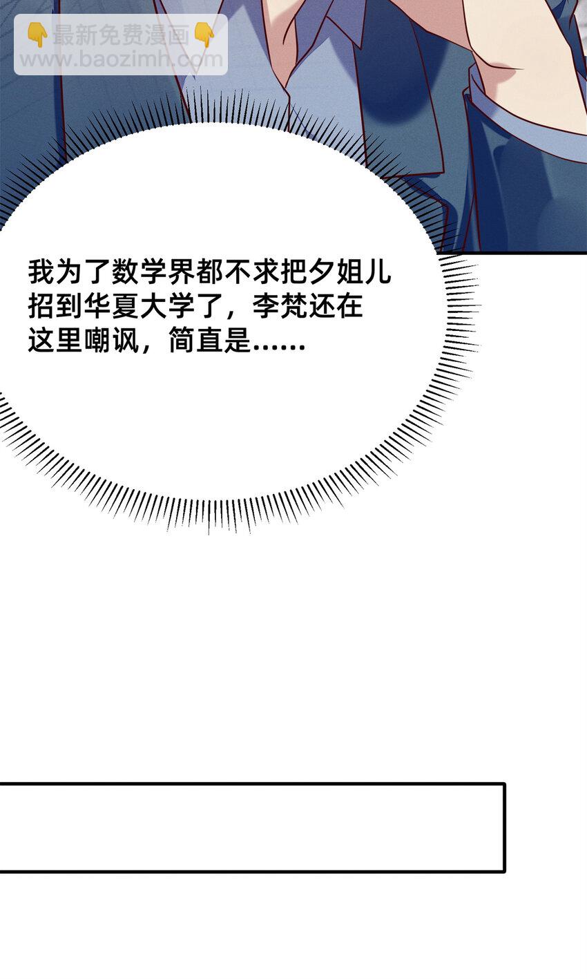 35 压热度(1/2)-第36话