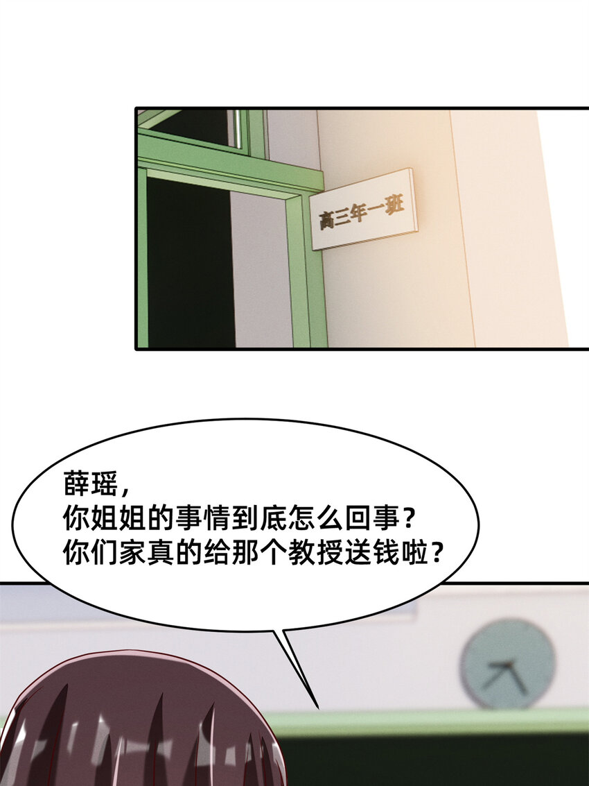 35 压热度(1/2)-第36话