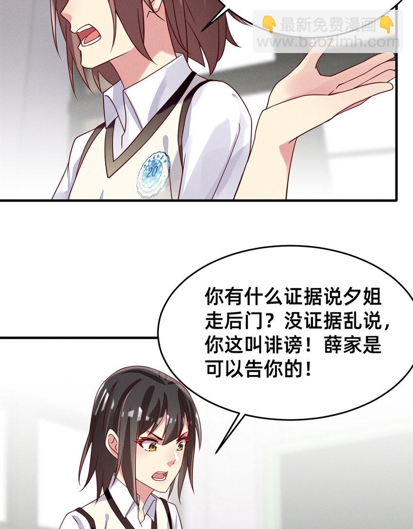 35 压热度(1/2)-第36话
