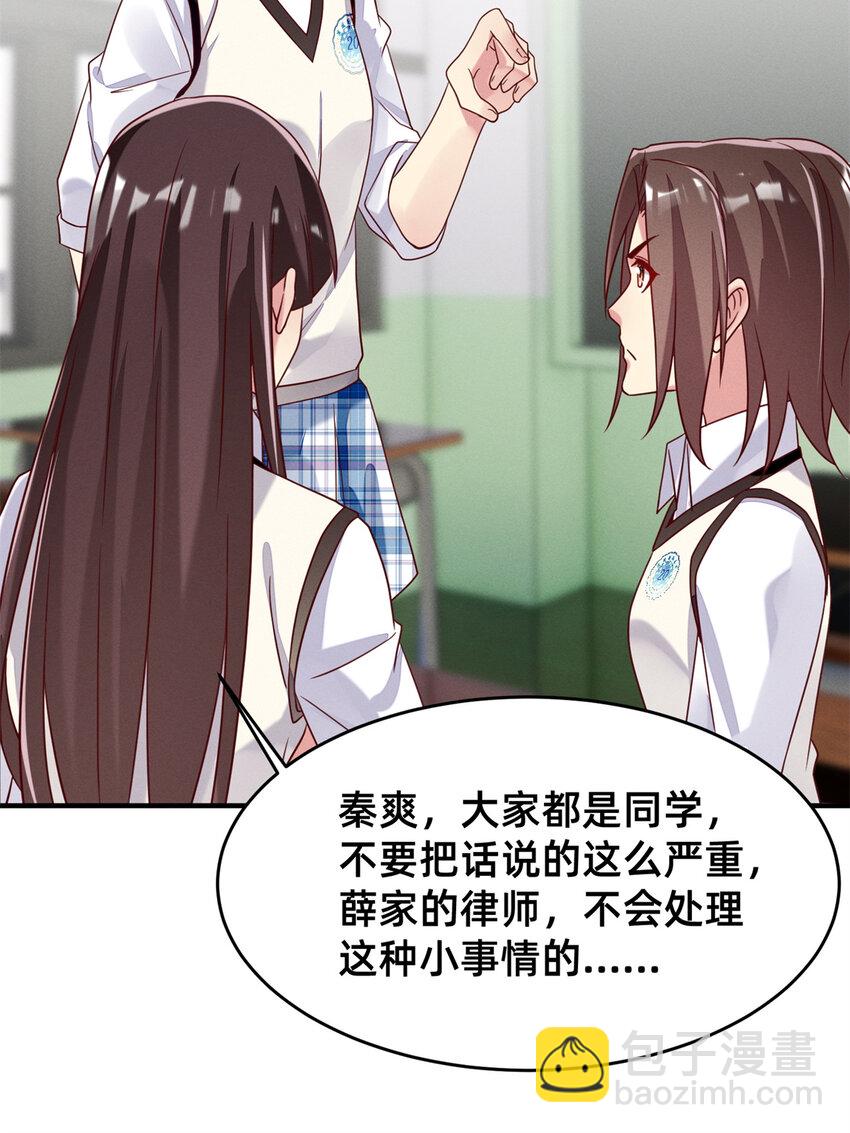 35 压热度(1/2)-第36话