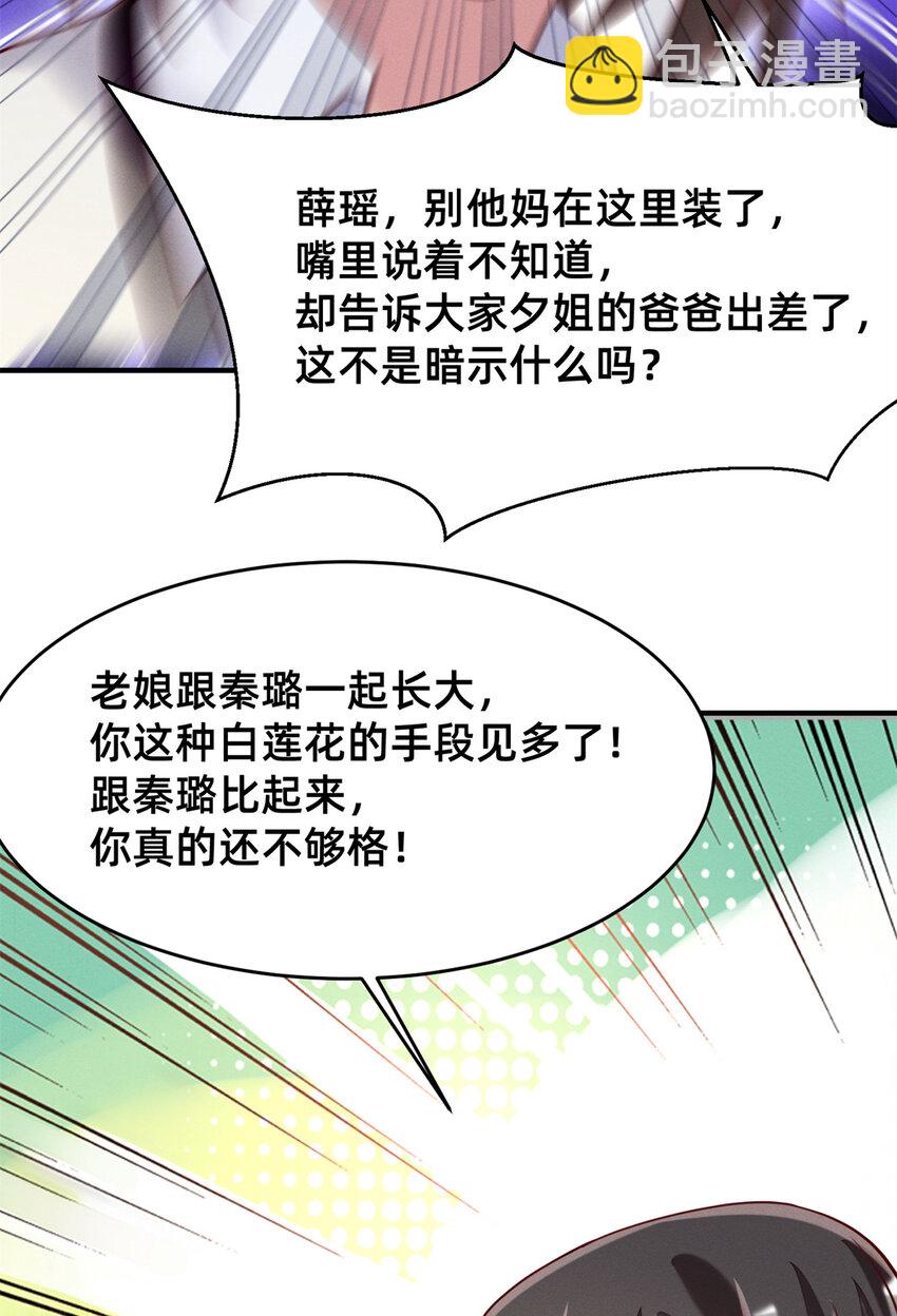 35 压热度(1/2)-第36话